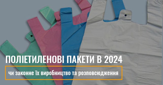 Виготовлення пакунків в Україні